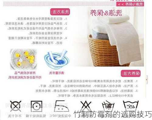 竹制防霉剂的选购技巧