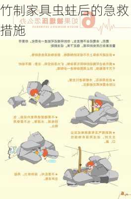 竹制家具虫蛀后的急救措施
