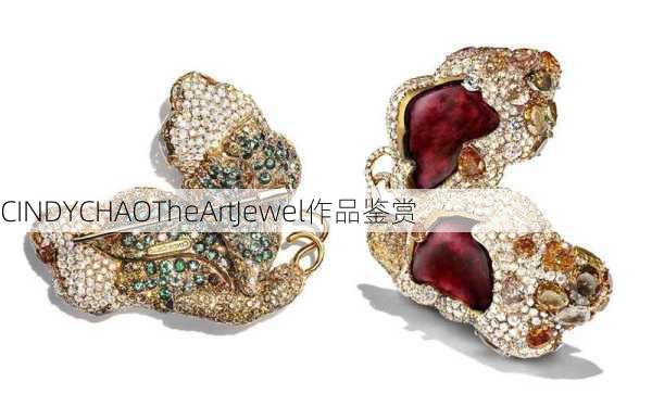 CINDYCHAOTheArtJewel作品鉴赏