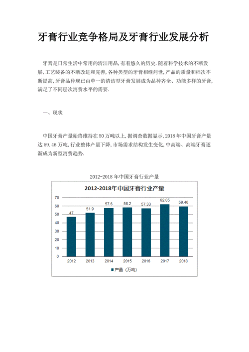 如何进行有效的市场竞争分析