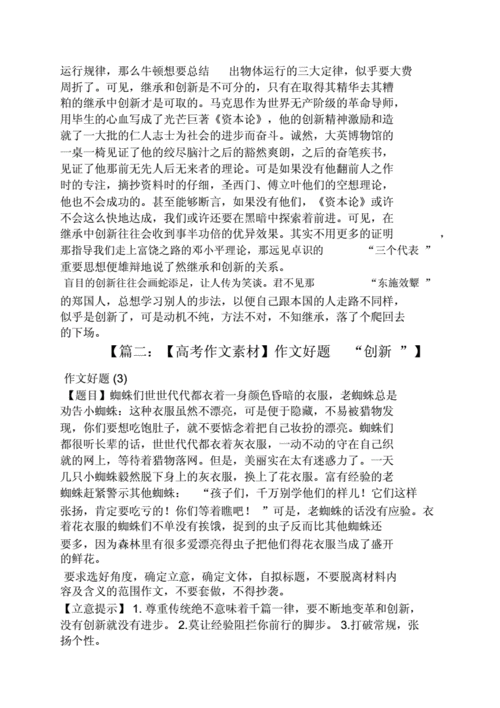 实践创新的典型案例有哪些