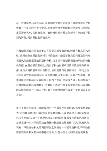 摘要创新