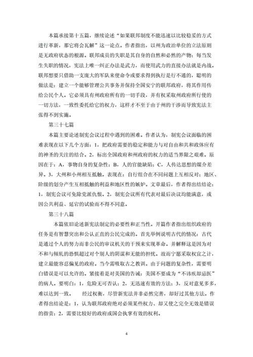 摘要创新的实际案例
