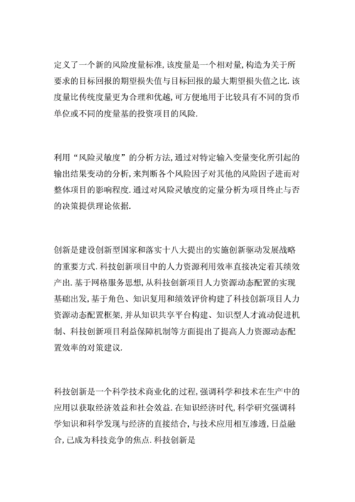 摘要创新在不同行业的应用