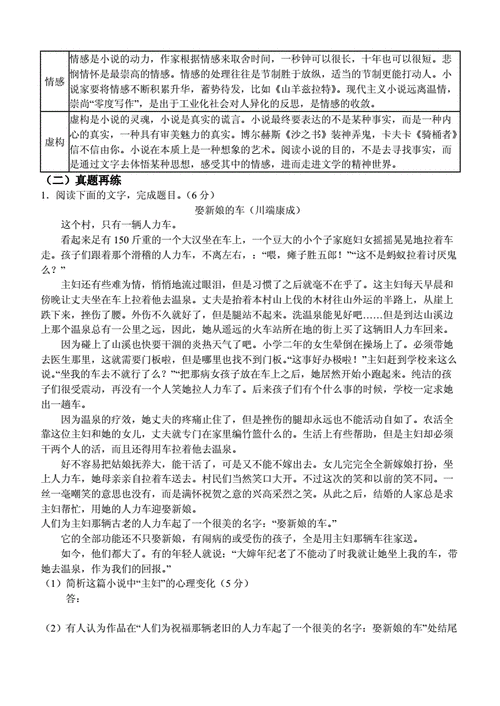 选题难度适中的技巧有哪些