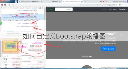 如何自定义Bootstrap轮播图