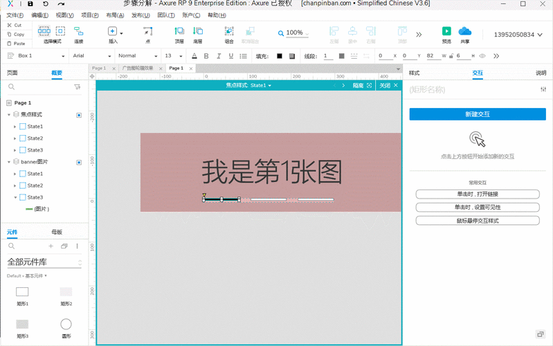 轮播图自动轮播问题解决