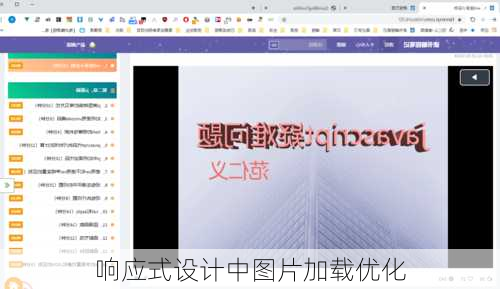 响应式设计中图片加载优化