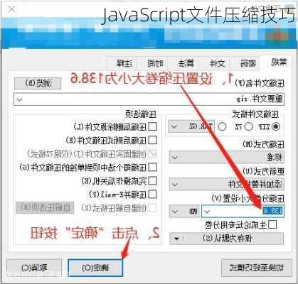 JavaScript文件压缩技巧
