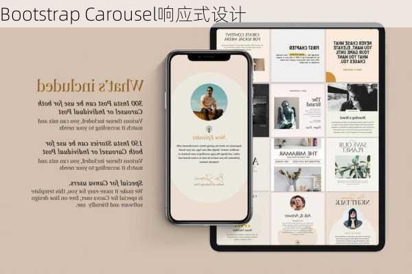 Bootstrap Carousel响应式设计