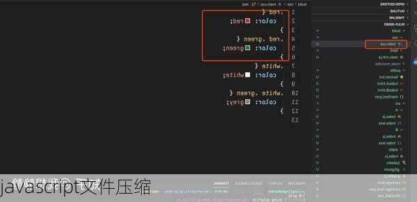 javascript文件压缩