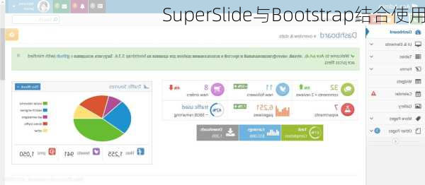 SuperSlide与Bootstrap结合使用