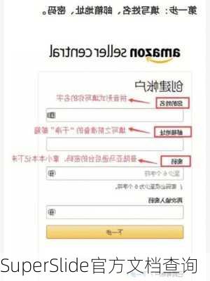 SuperSlide官方文档查询