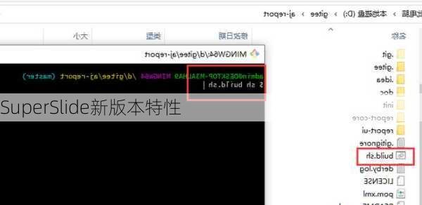 SuperSlide新版本特性