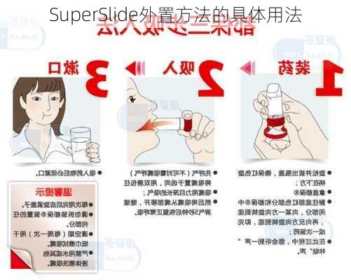 SuperSlide外置方法的具体用法