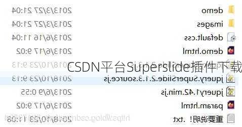 CSDN平台Superslide插件下载