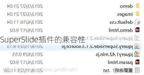 SuperSlide插件的兼容性