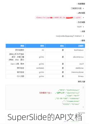 SuperSlide的API文档
