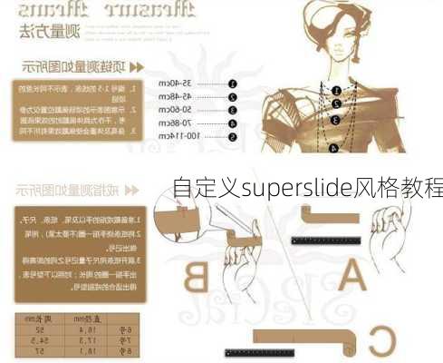 自定义superslide风格教程