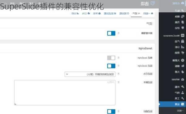 SuperSlide插件的兼容性优化