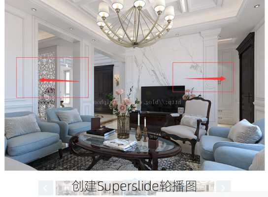创建Superslide轮播图
