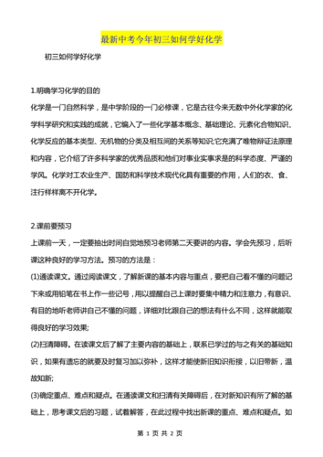 掌握社会化学习的方法