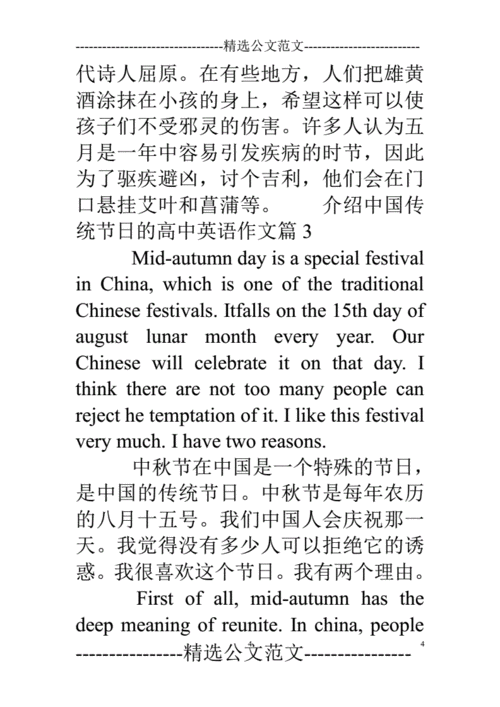 如何在外国节日中感受中国文化