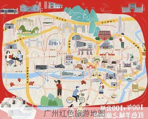 广州红色旅游地图