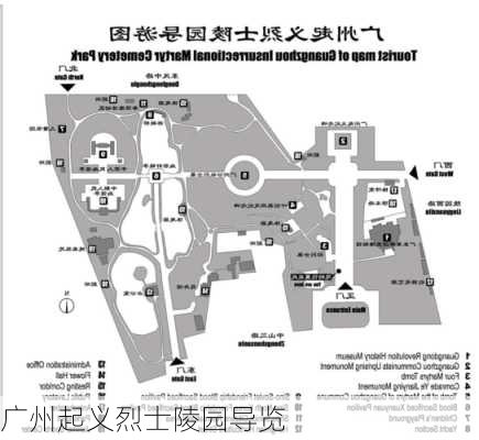 广州起义烈士陵园导览