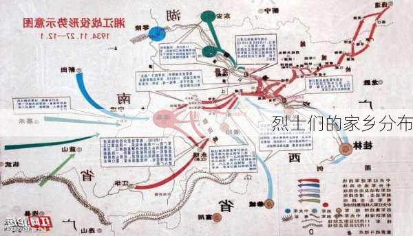 烈士们的家乡分布