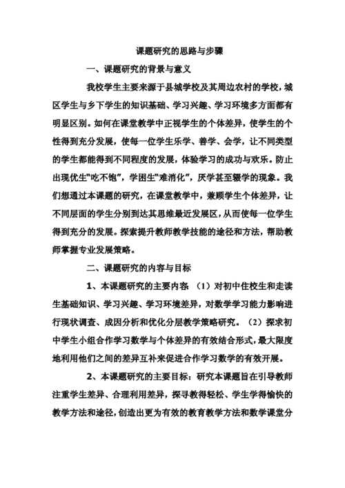 研究结果解读的策略和技巧