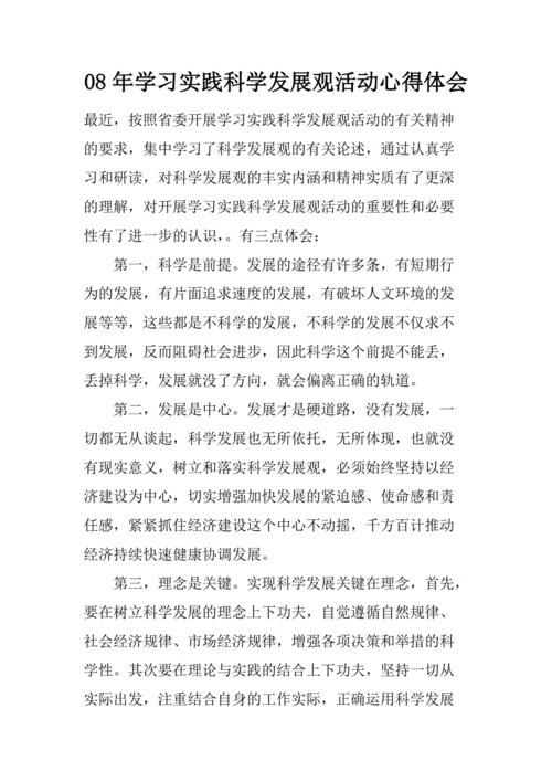 跨学科理论贡献的实践案例