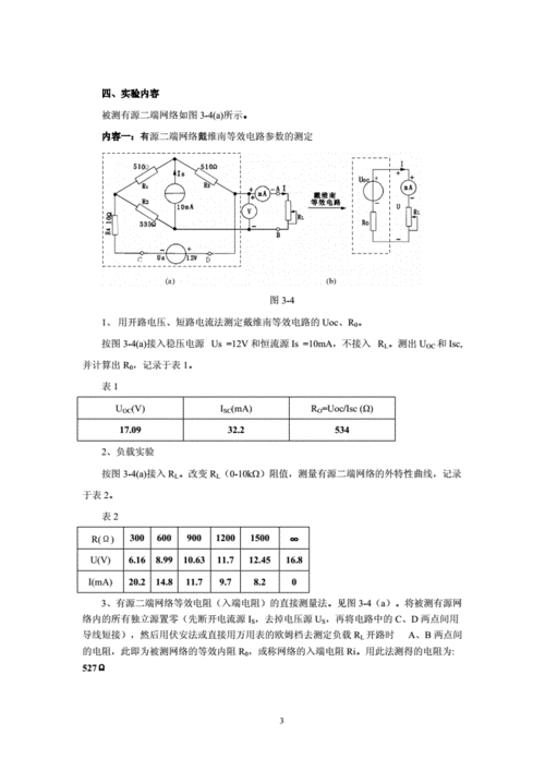 实证数据验证理论研究
