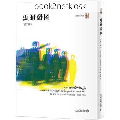 book2netkiosk