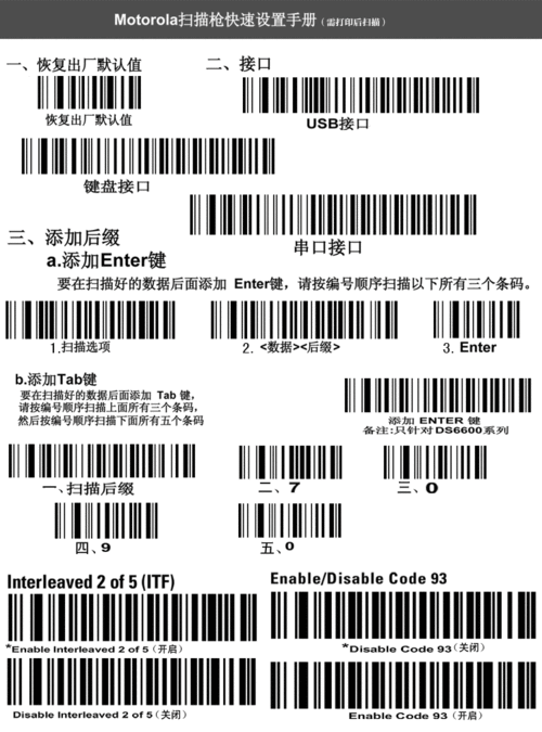 扫描仪刻度在批量扫描中的作用