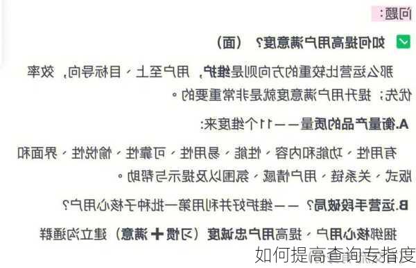 如何提高查询专指度