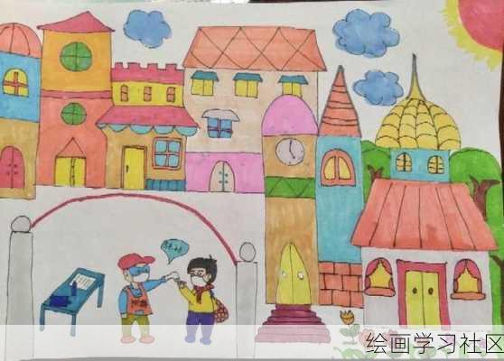 绘画学习社区