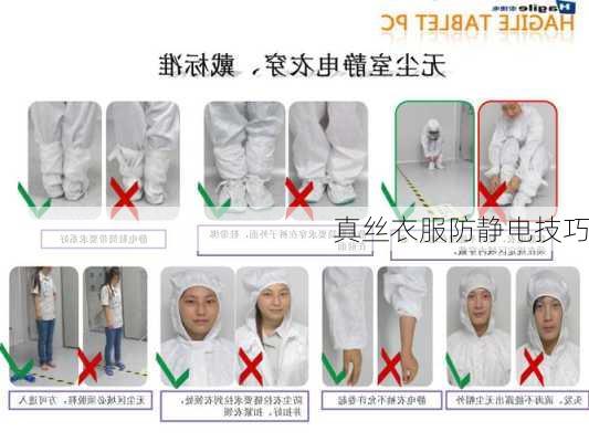 真丝衣服防静电技巧