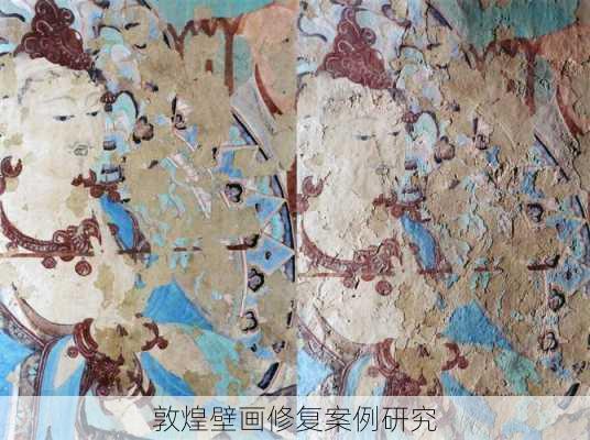 敦煌壁画修复案例研究