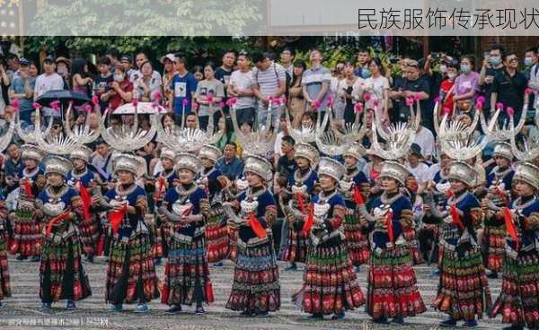 民族服饰传承现状