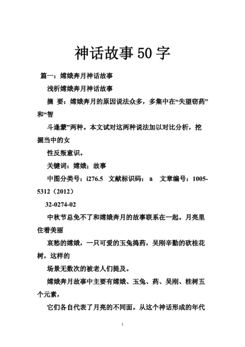 民间故事的文化价值