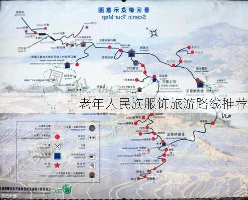 老年人民族服饰旅游路线推荐