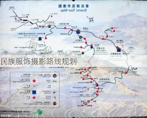 民族服饰摄影路线规划