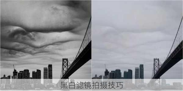 黑白滤镜拍摄技巧