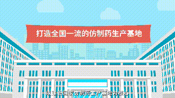 生物制药行业技术创新动态