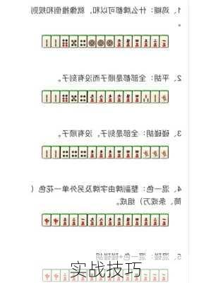实战技巧