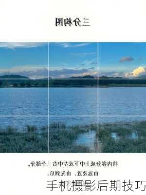手机摄影后期技巧
