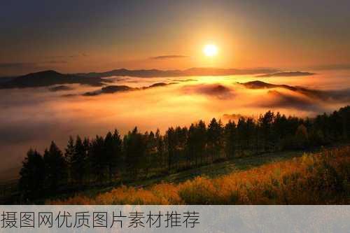 摄图网优质图片素材推荐