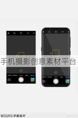 手机摄影创意素材平台