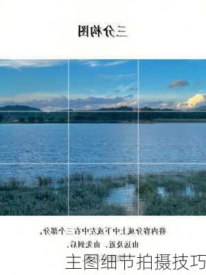 主图细节拍摄技巧